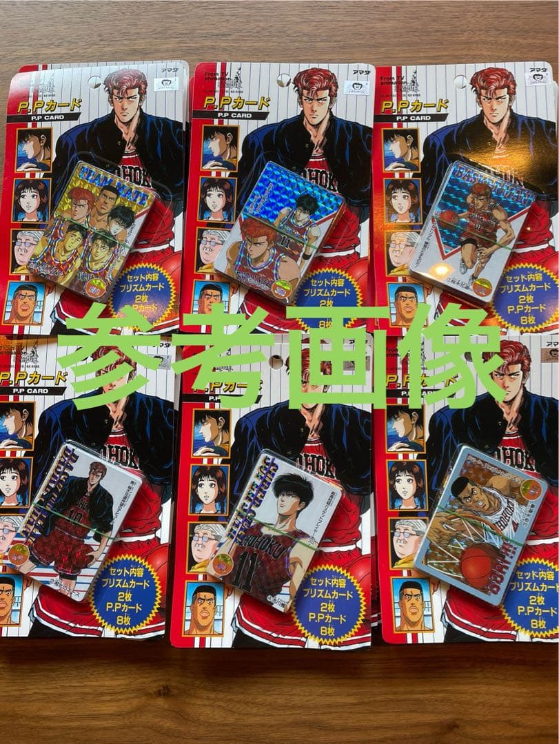 アマダ　ppカード　スラムダンク　6種×4セット　24コ入　完全未開封　井上雄彦