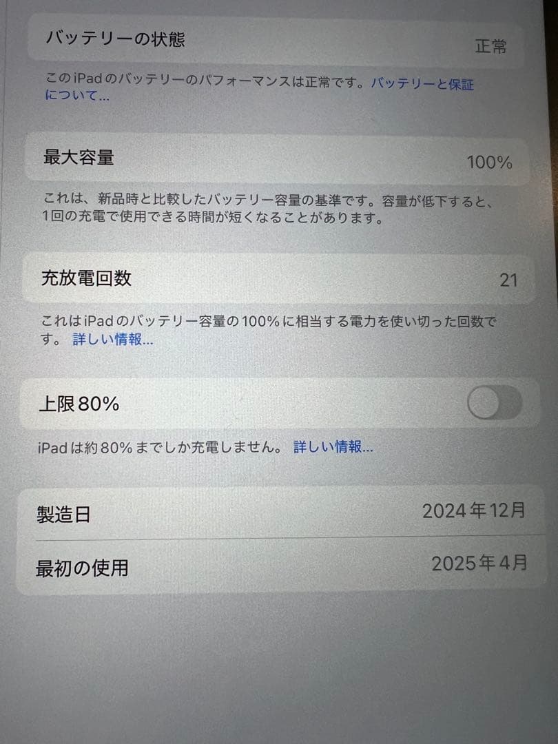 【美品】iPad Air (M3) 128GB Wi-Fiモデル -タッチペン付