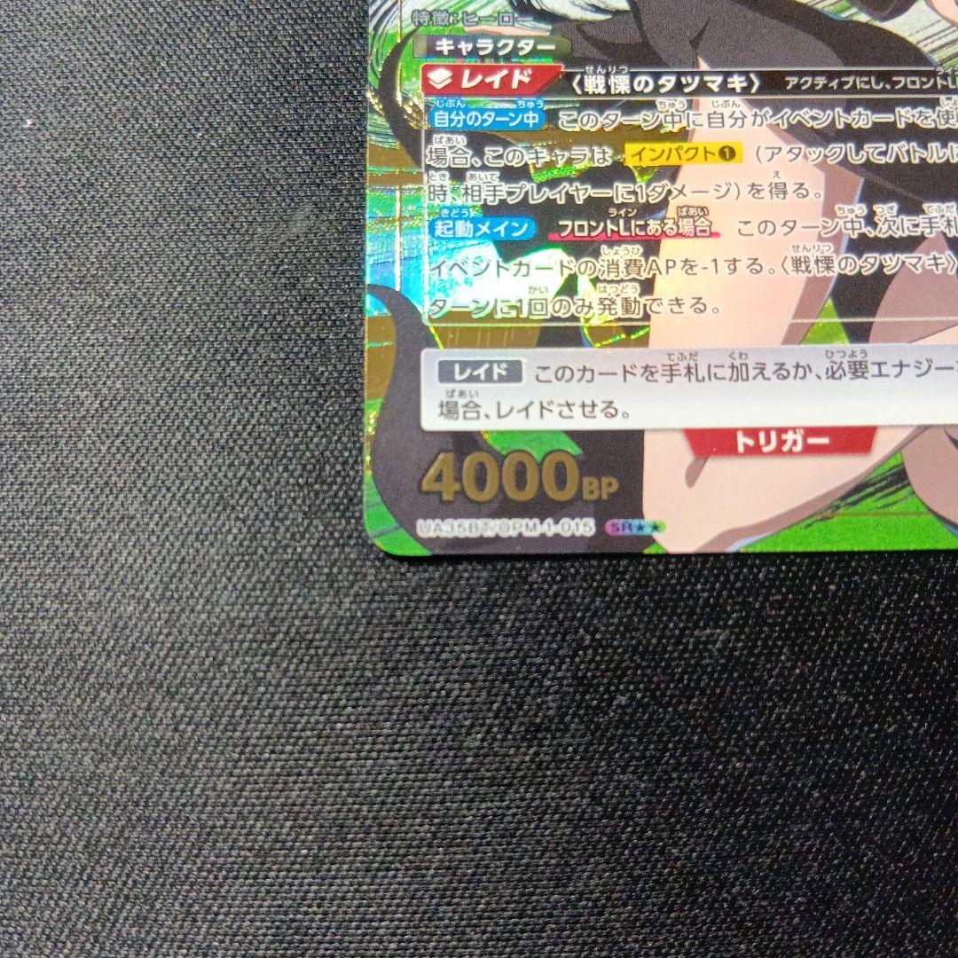 ユニオンアリーナ　ワンパンマン　戦慄のタツマキ　パラレル　SR★★