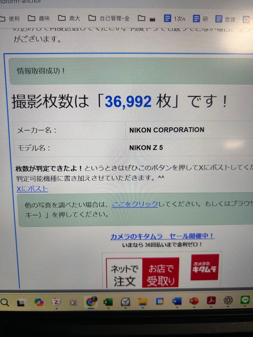 Nikon Z5 ミラーレスカメラ　本体　ボディ　ニコン　フルサイズ