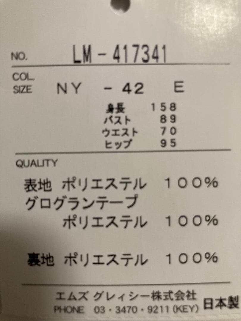 売り切り価格です☆新品　エムズグレイシー　ティアードチュールスカート