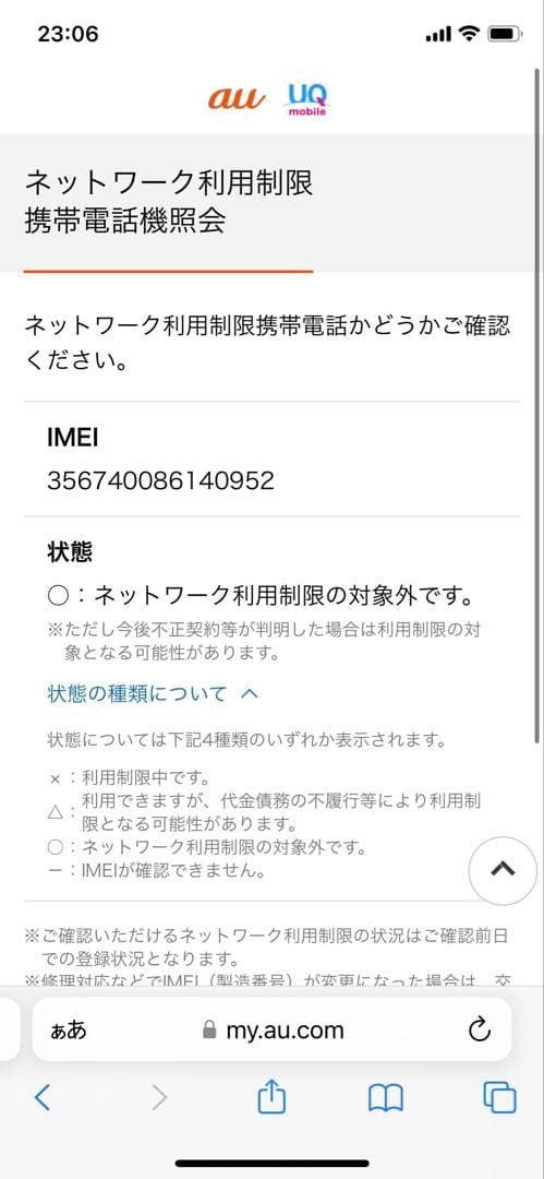 Apple iPhone スペースグレー256gb多少の値下げ可能