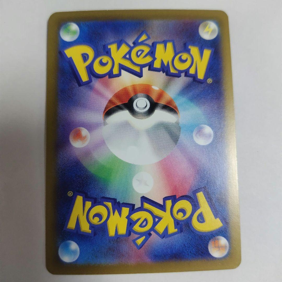 ポケモンカード ロケット団のミュウツー ex SAR