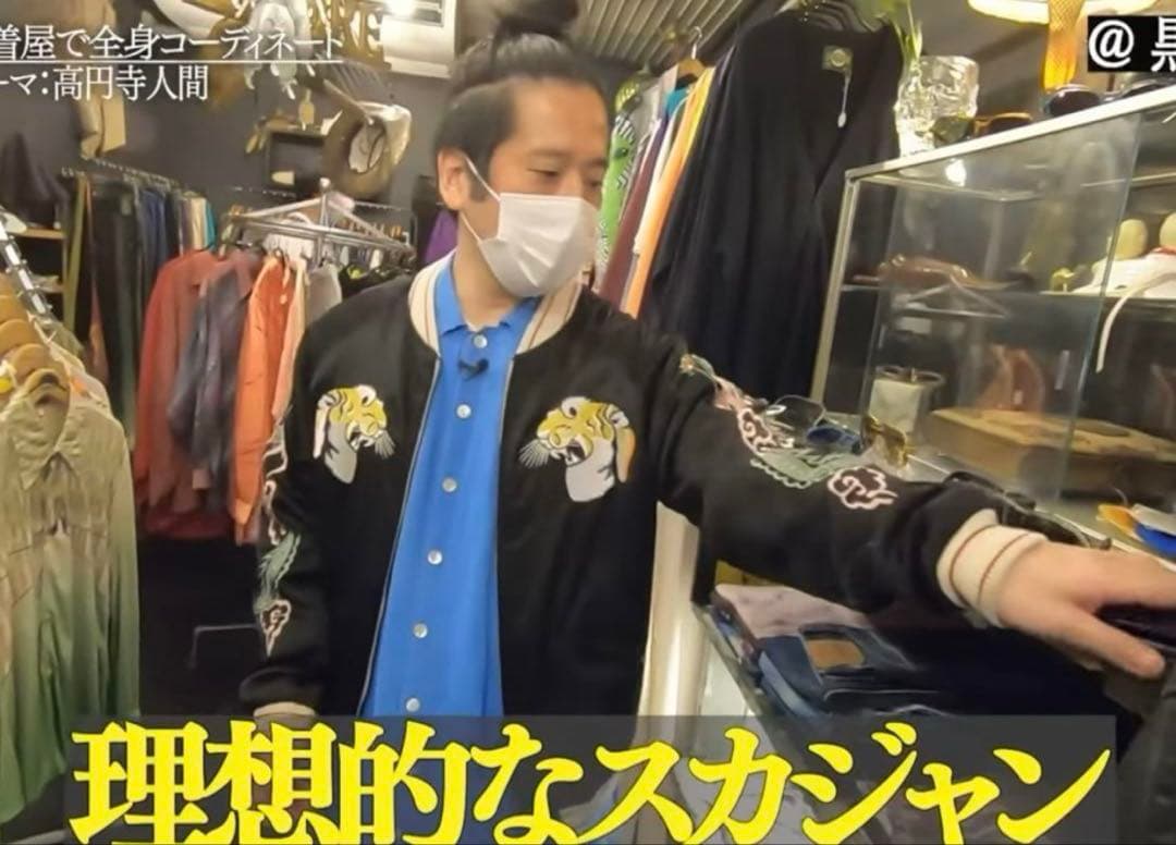 希少 又吉さん着用　HOUSTON スカジャン