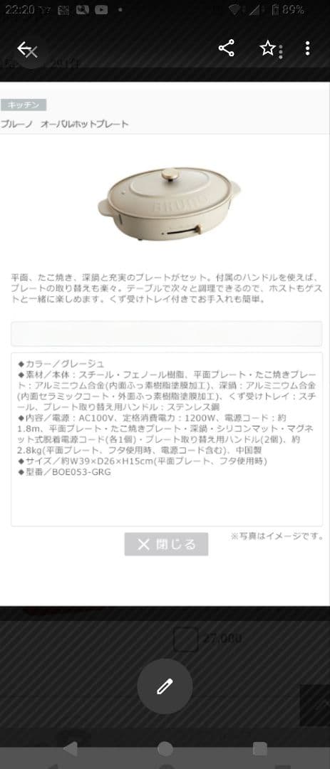 BRUNO オーバルホットプレート グレージュ BOE053-GRG