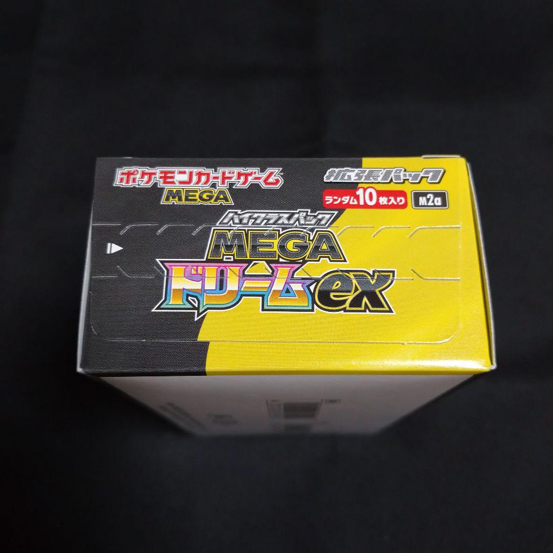 ①ポケモンカード ハイクラスパックMEGAドリームexシュリンク無しペリペリ付き