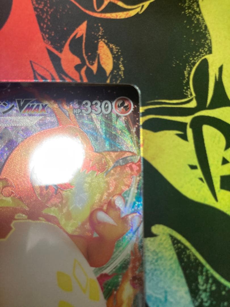 スターターセットVMAX リザードン初版　エラー 渦巻　SR仕様