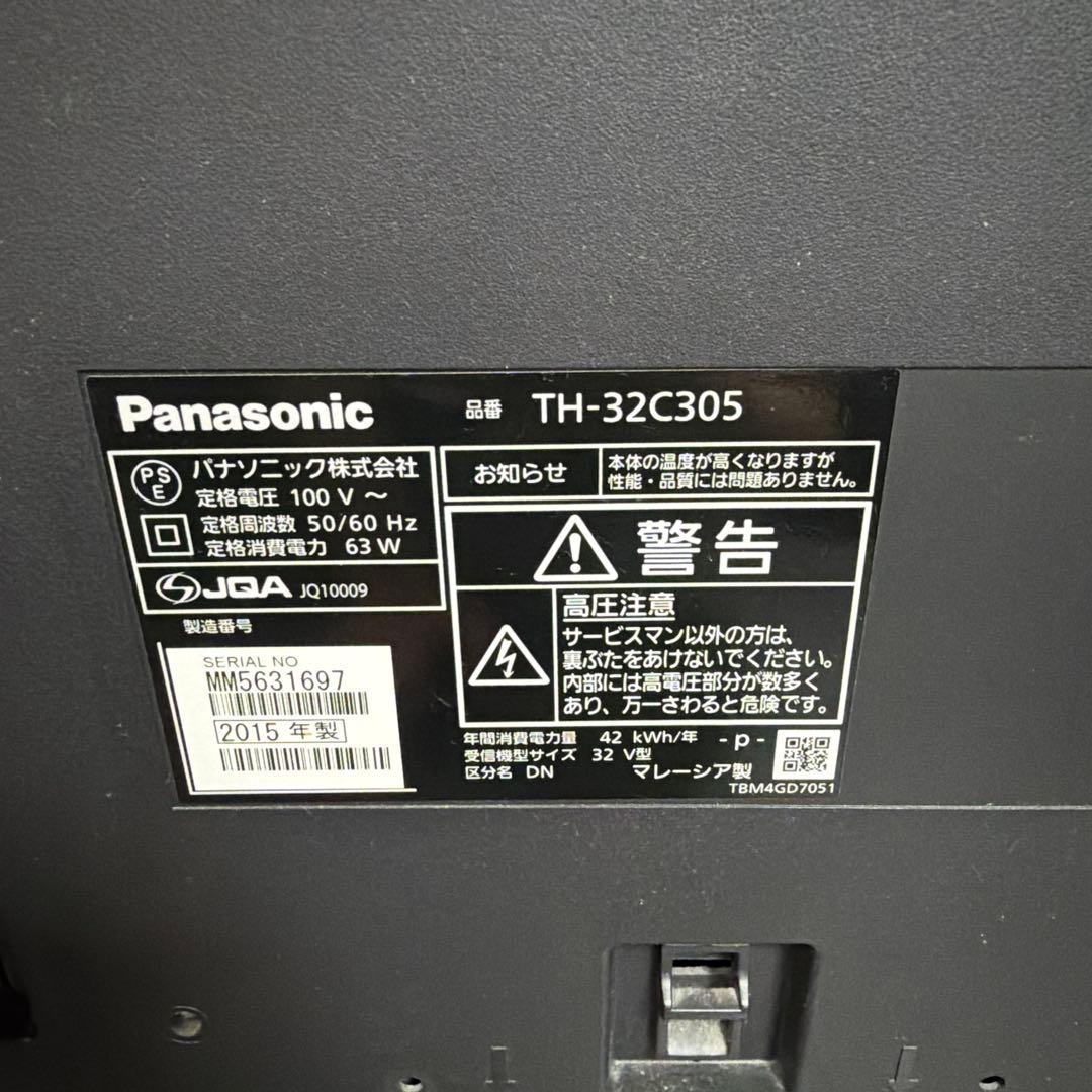 Panasonic VIERA 液晶テレビ　TH-32C305