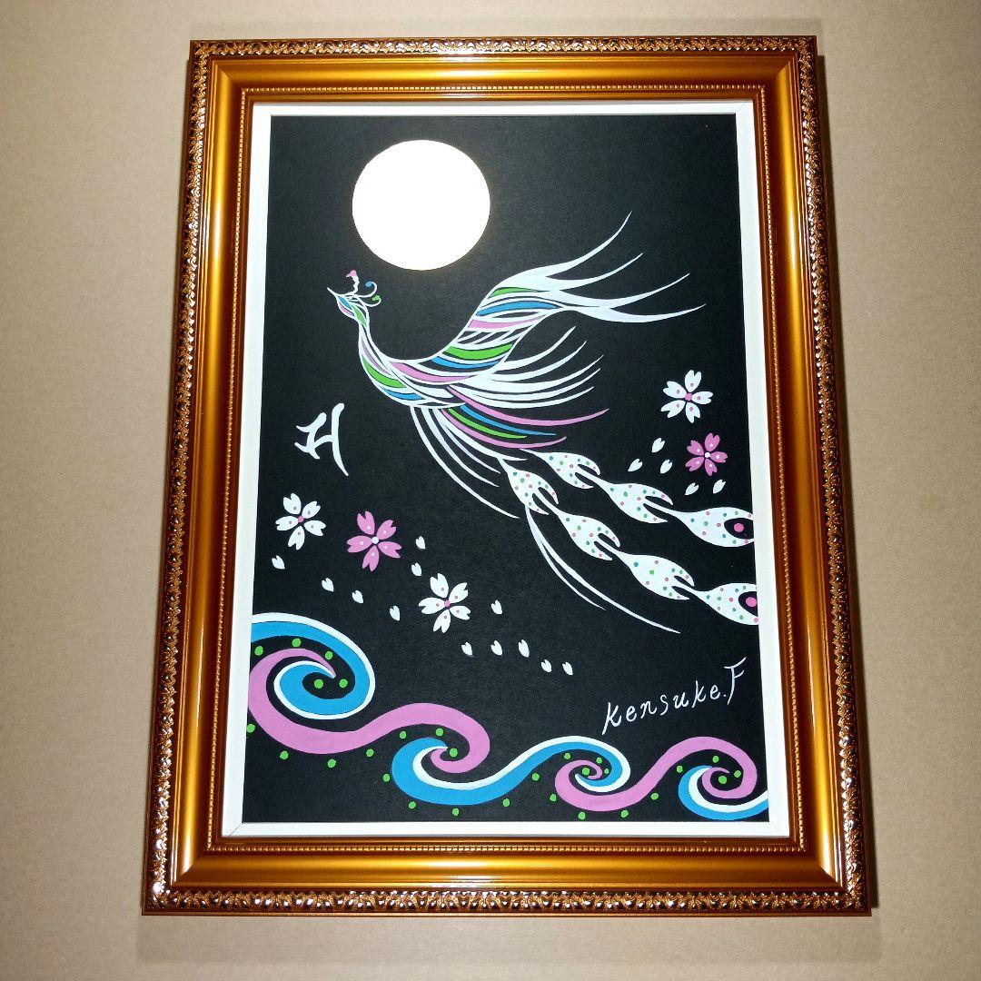 風水開運絵画★『妃の鳳凰』★