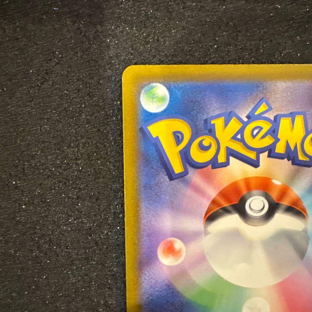 よ*だ様 Nのゾロアークex SAR センタリング良好 極美品