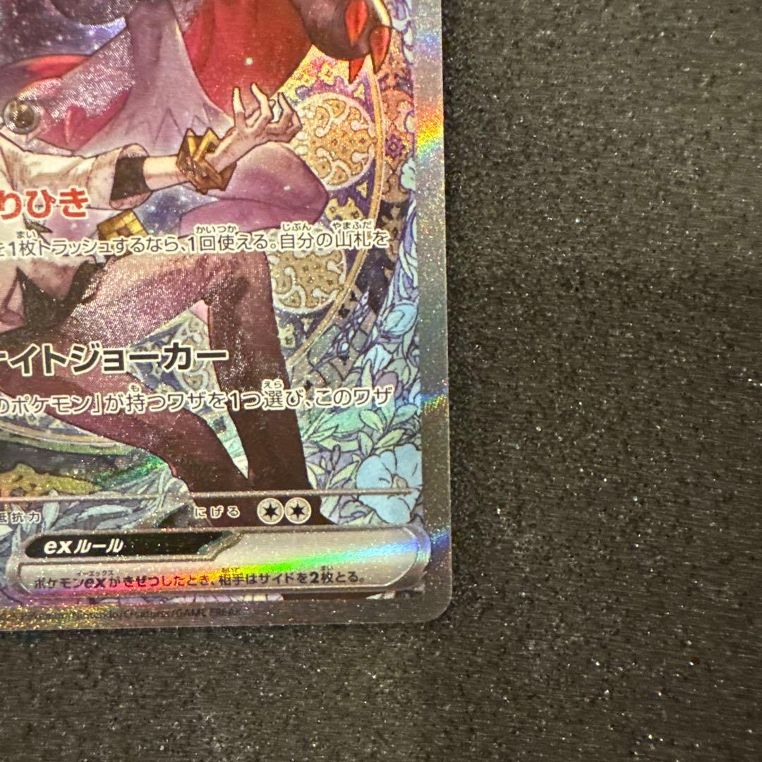 よ*だ様 Nのゾロアークex SAR センタリング良好 極美品