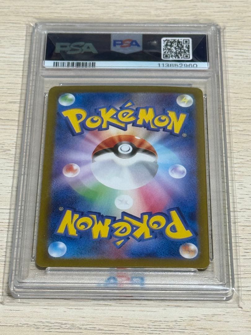 【PSA10】Nのゾロアークex 127/100 SAR