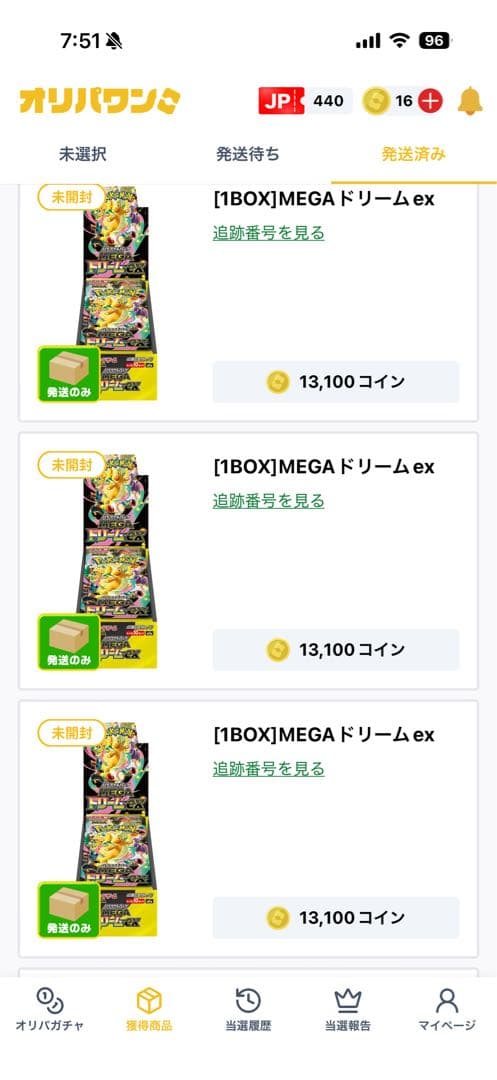 メガドリームexボックス未開封　　3ボックス　シュリンク付き