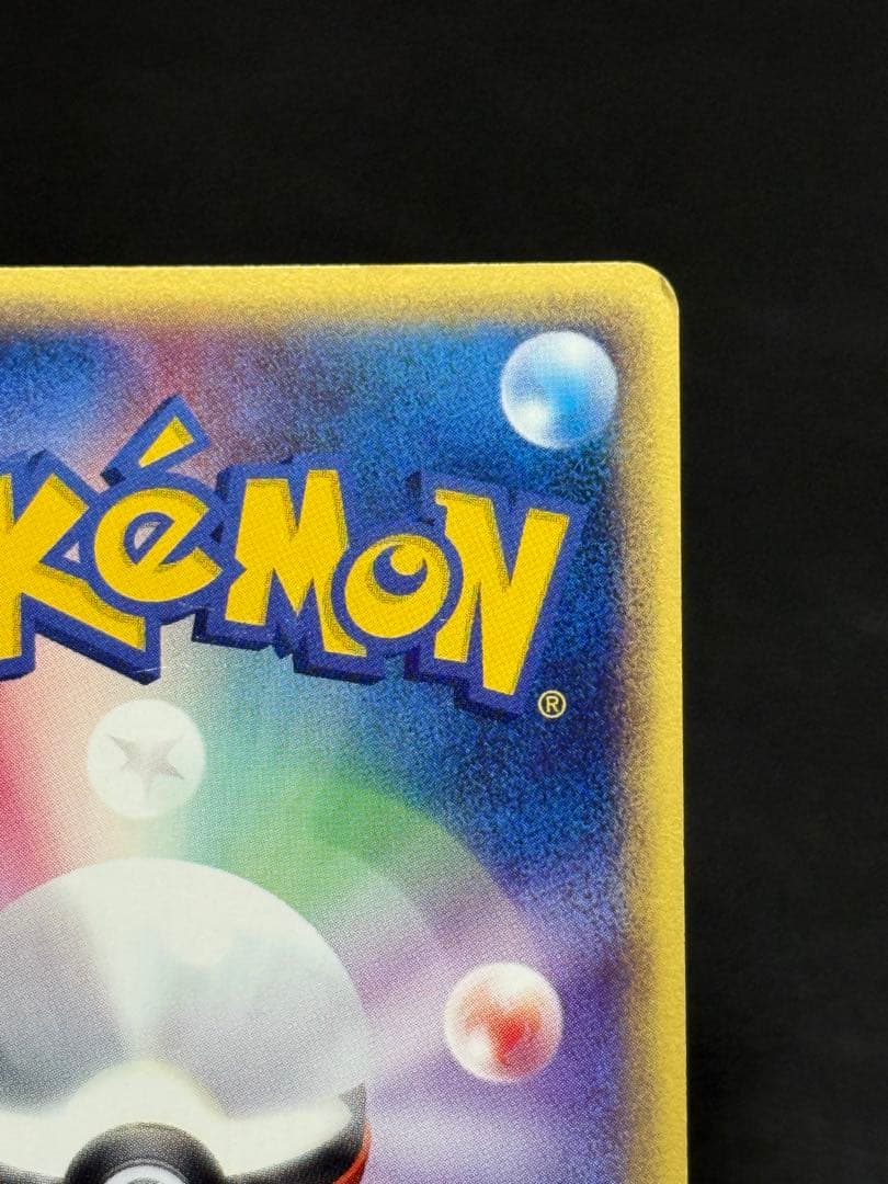 ハッサム ★ 拡張パック第3弾 海からの風 カードe 075/087