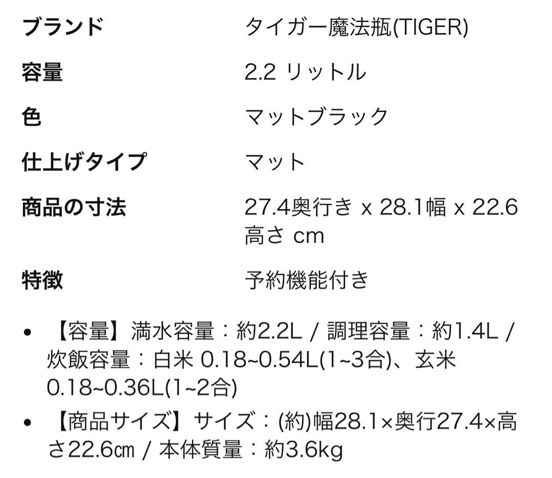 電気圧力鍋　タイガー