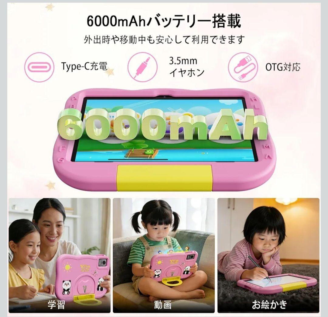 キッズタブレット Android 15 Wi-Fi6 64GB ピンク