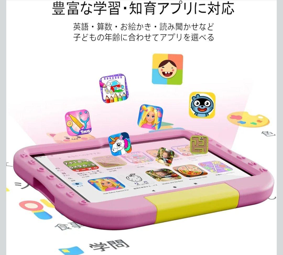 キッズタブレット Android 15 Wi-Fi6 64GB ピンク