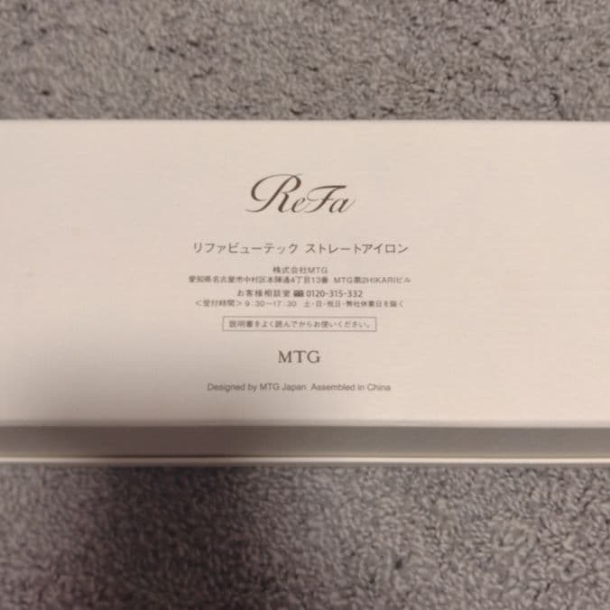 リファ　ビューテックストレートアイロン