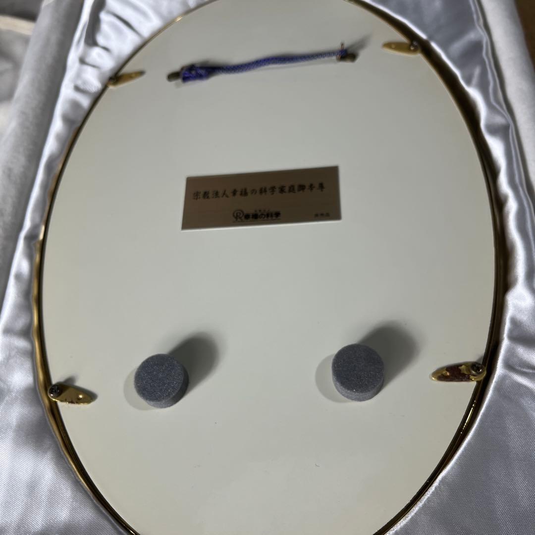 幸福の科学　御本尊　大川隆法