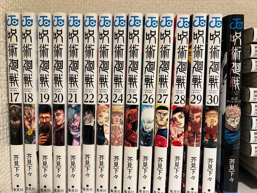 呪術廻戦　0〜30巻セット＋1関連本冊