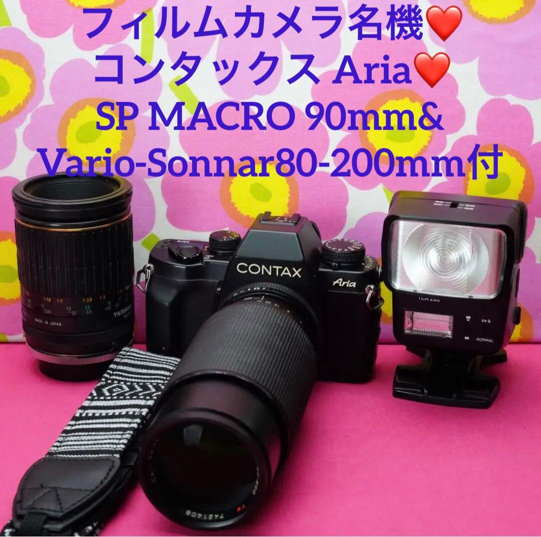 フィルムカメラ名機❤️コンタックスAria Zeissダブルレンズセット