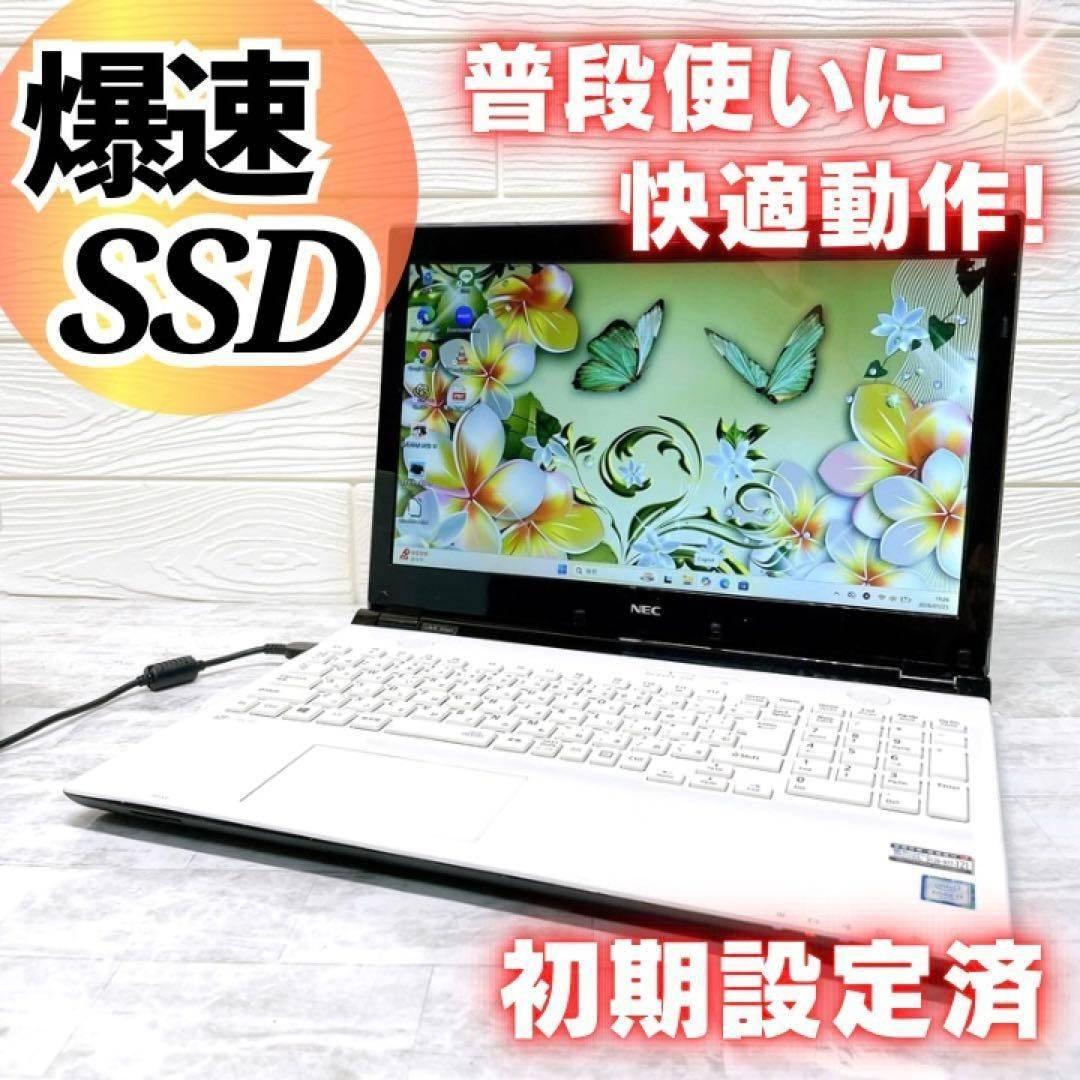 高速SSD✨Windows11 ノートパソコン✨オフィス カメラ DVD 白