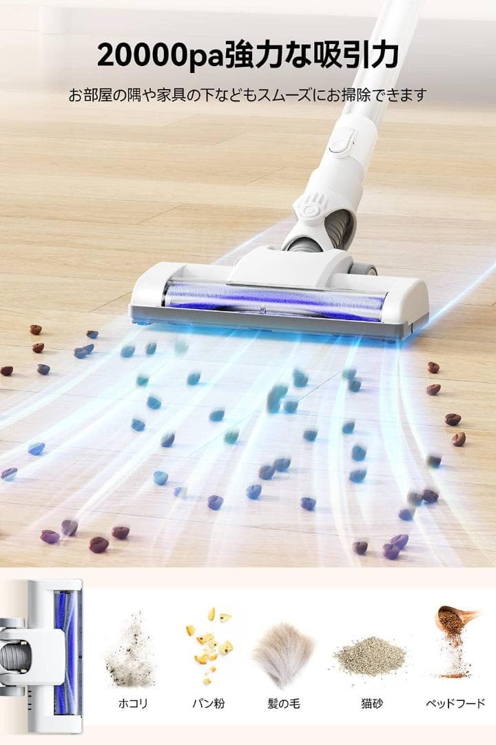 パワフルなコードレスサイクロン掃除機（自走式パワーヘッド、2000mAh）