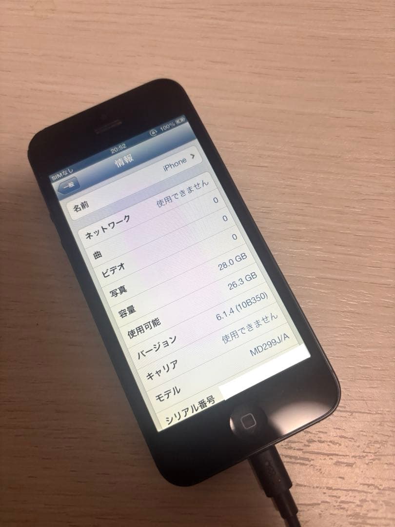 iPhone5 32GB ブラック | 本体のみ