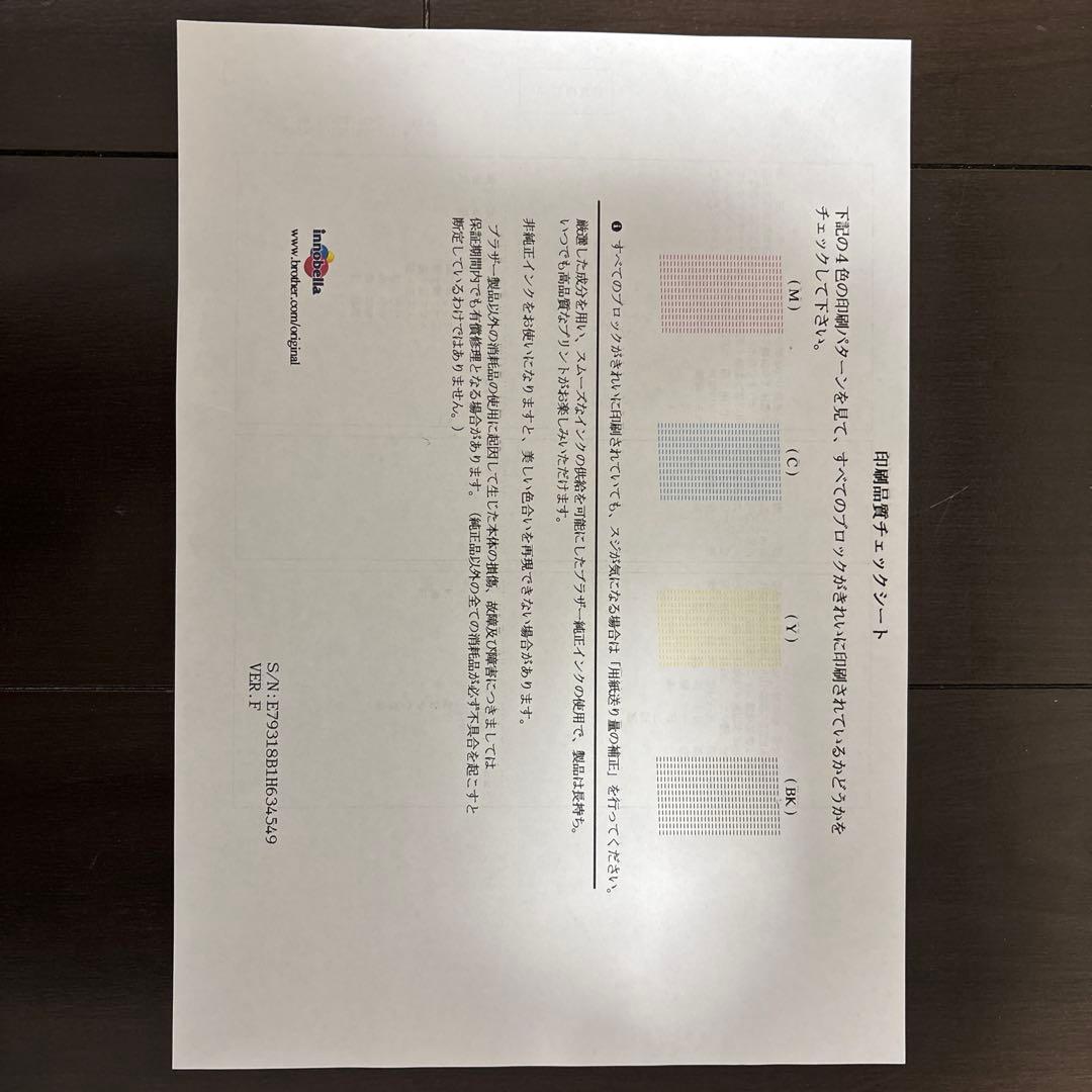 美品 Brother MFC-J6983CDW A3対応 インクジェット