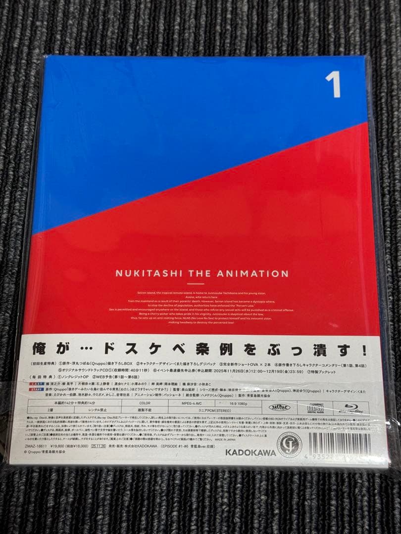 ぬきたし THE ANIMATION Blu-ray BOX 上巻下巻セット