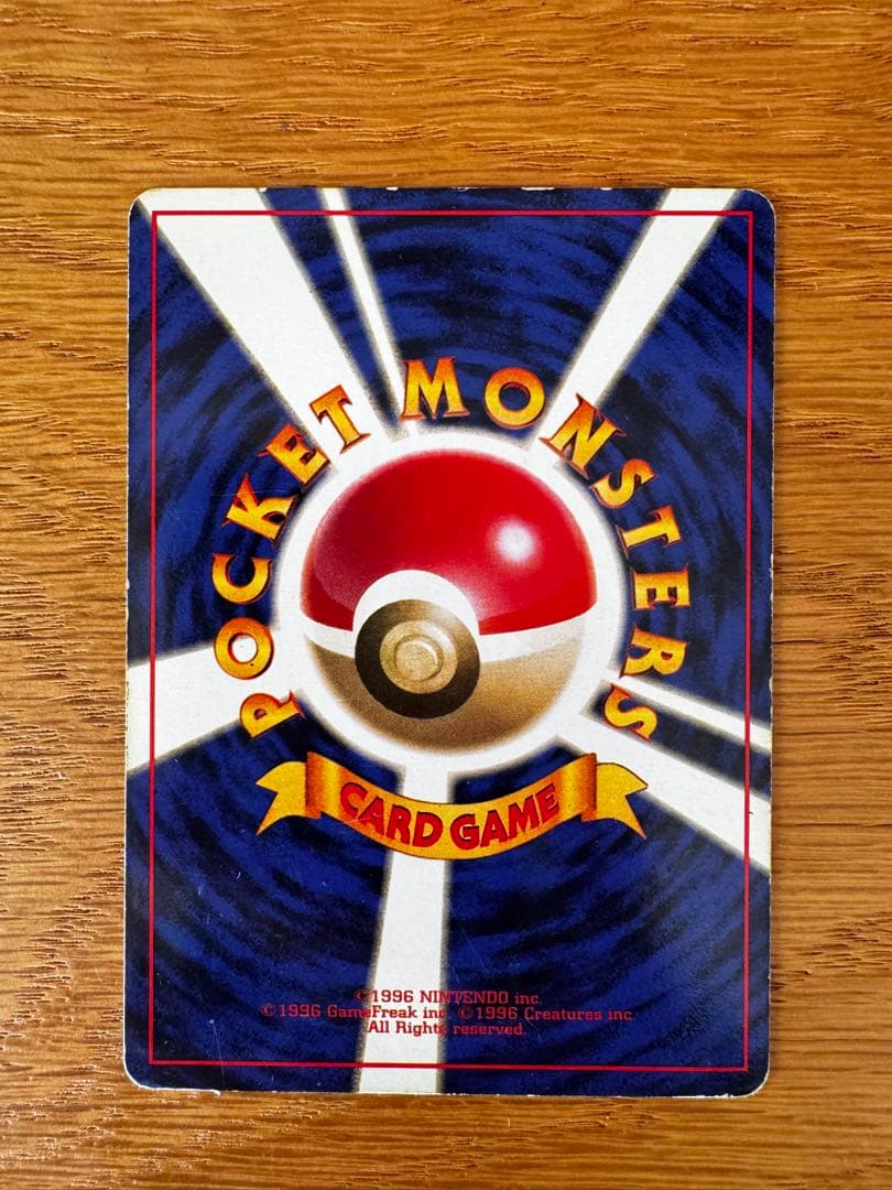 ポケモンカード　ピカチュウ　旧裏　マークなし