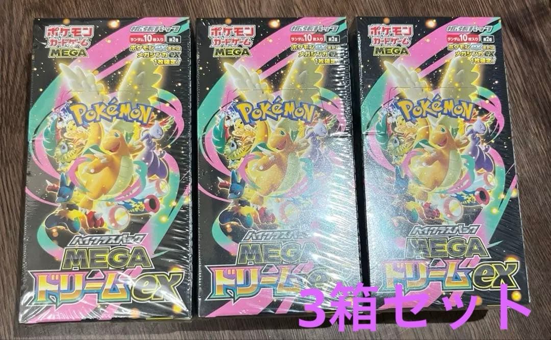 ポケモンカード　メガドリームex BOX シュリンク付き　3箱セット