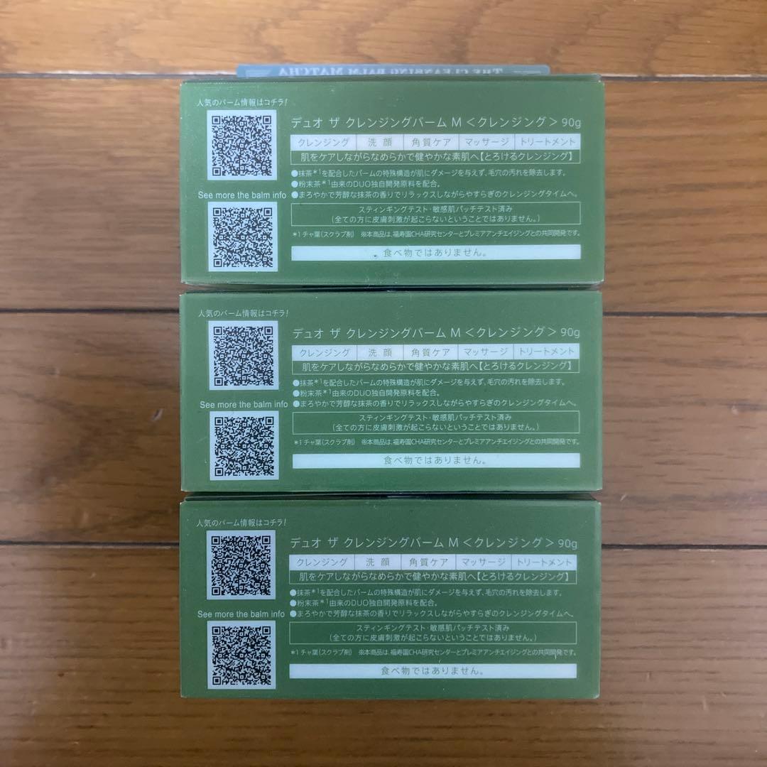 デュオ ザ クレンジングバーム M 抹茶 MACCHA