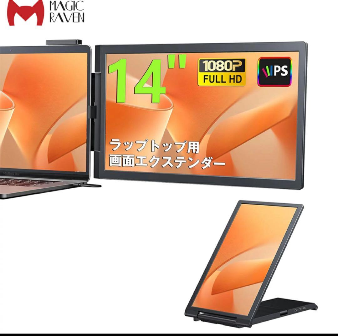 ノートPC用 Windows/Mac対応 デュアルディスプレイ ダブルモニター