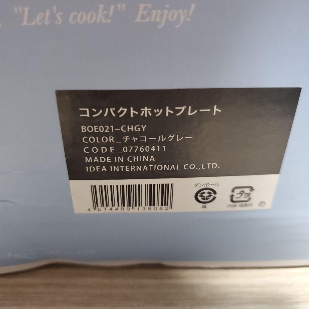 ブルーノ　プレート&深鍋セット【箱あり】　チャコールグレー