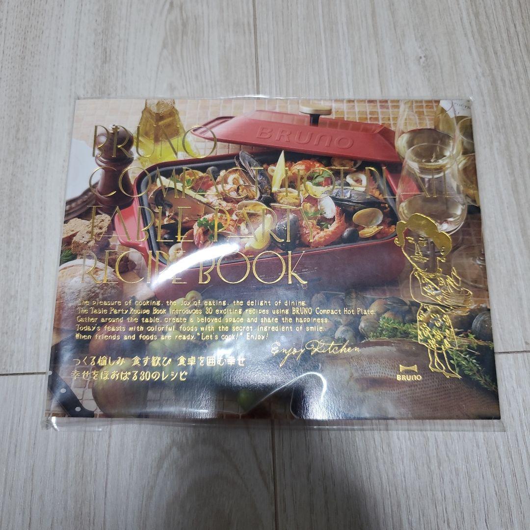 ブルーノ　プレート&深鍋セット【箱あり】　チャコールグレー