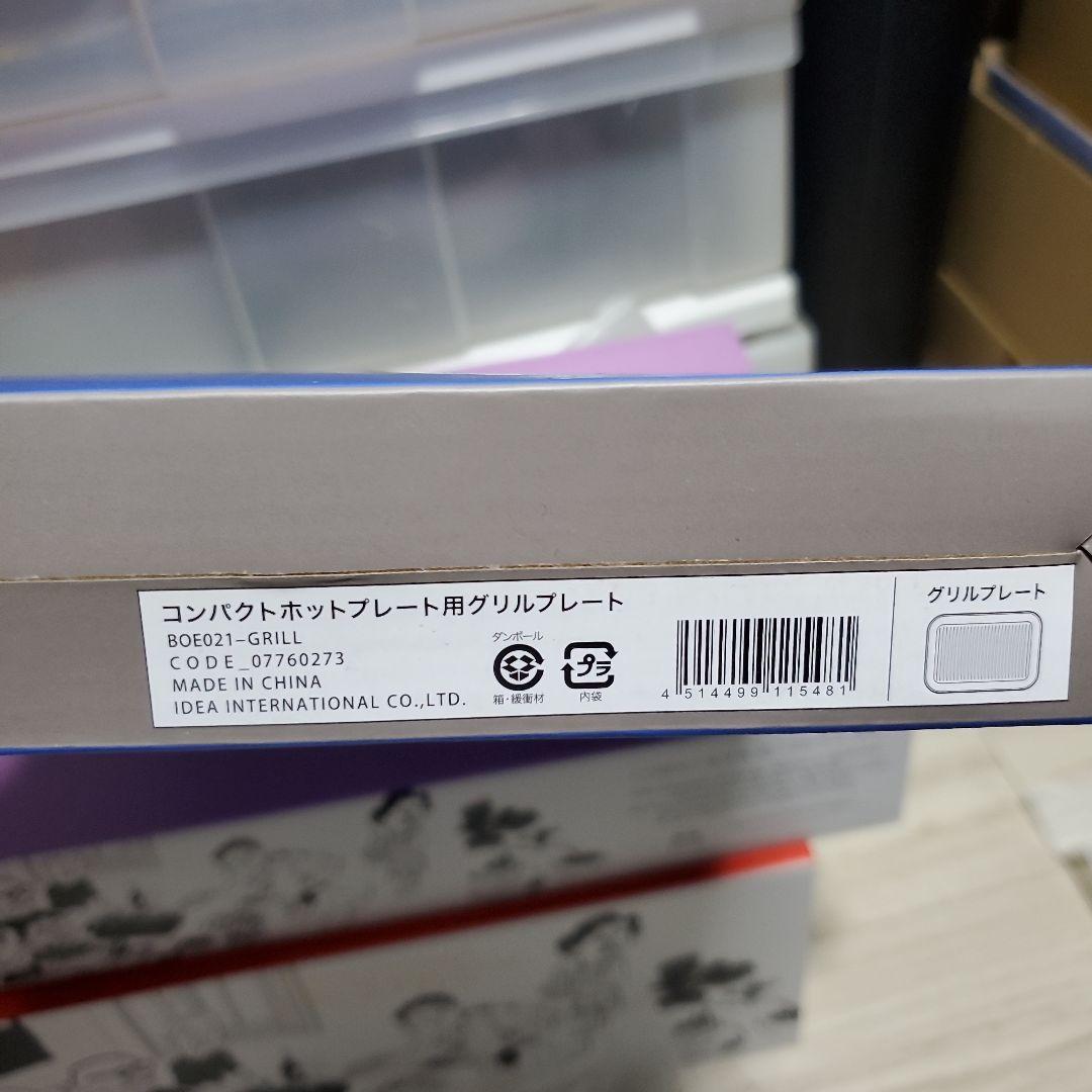 ブルーノ　プレート&深鍋セット【箱あり】　チャコールグレー