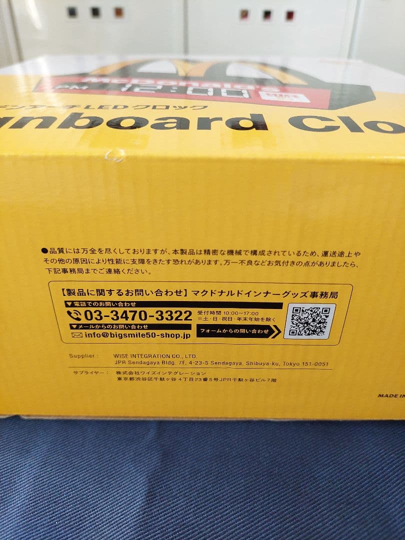 【非売品】【未使用】マクドナルド ゴールデンアーチLEDクロック 50周年記念品