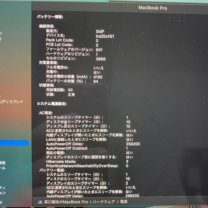 APPLE MacBook Pro MPXT2J/A 2017 13インチ