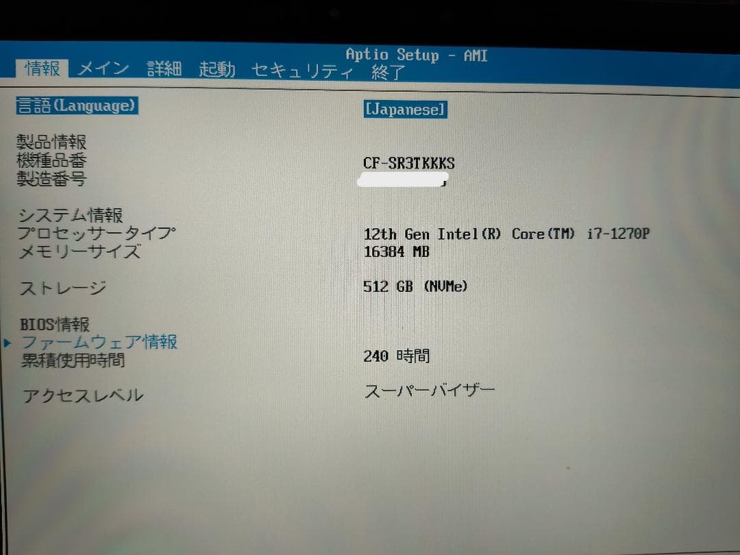 Let's Note CF-SR3TKKKS [カームグレイ]