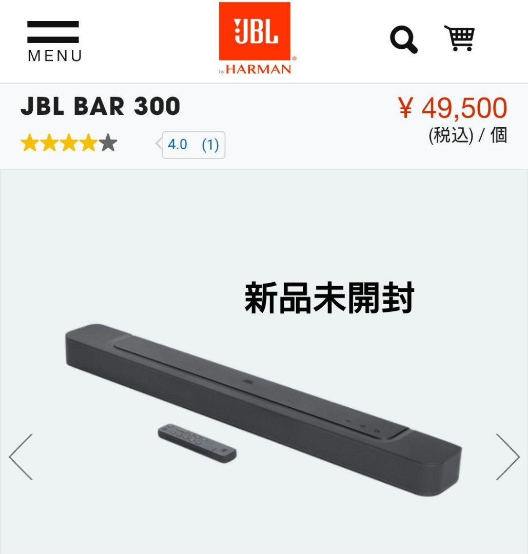 新品未開封　JBL BAR 300 サウンドバー　スピーカー　PRO
