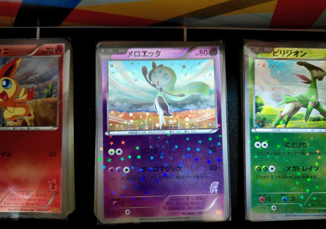 BW みんなのWAKUWAKUバトルセット◆ピカチュウ 016/047