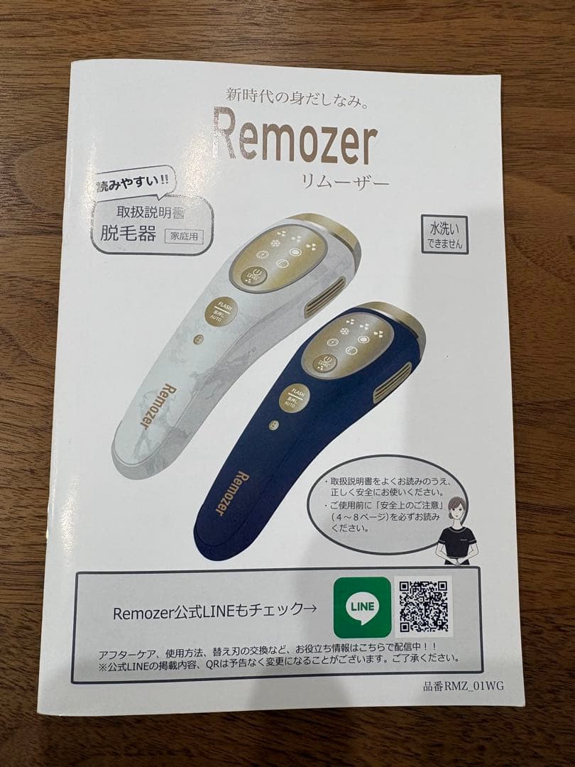 Remozerリムーザー 2 Pro Self▪️ 脱毛器▪️髭 vio対応▪️大理石