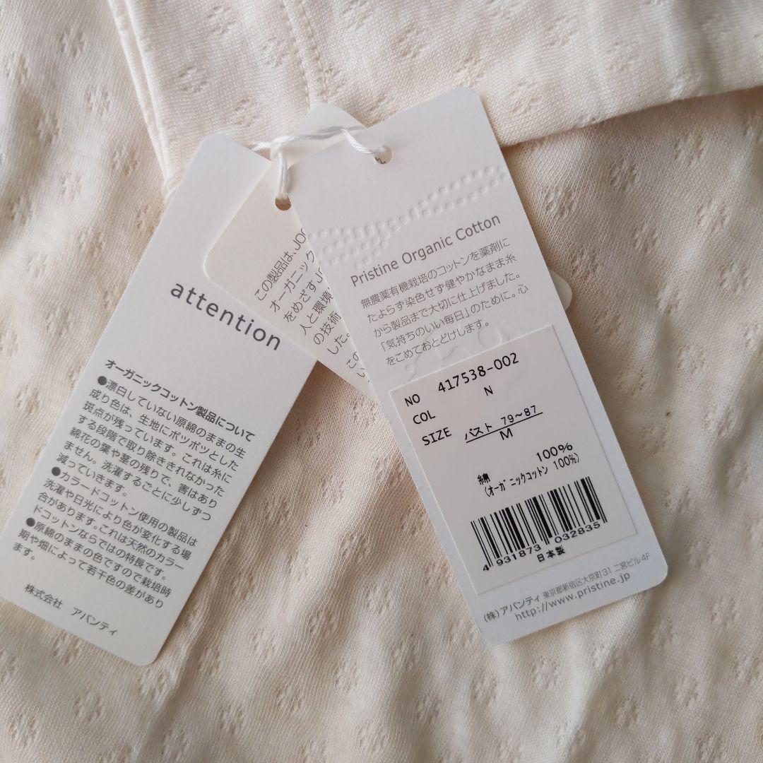 PRISTINE オーガニックコットン パジャマセット