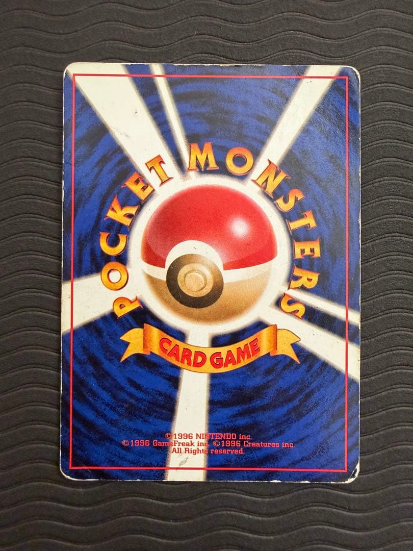 旧裏 リザードン LV.76 第1弾拡張パック