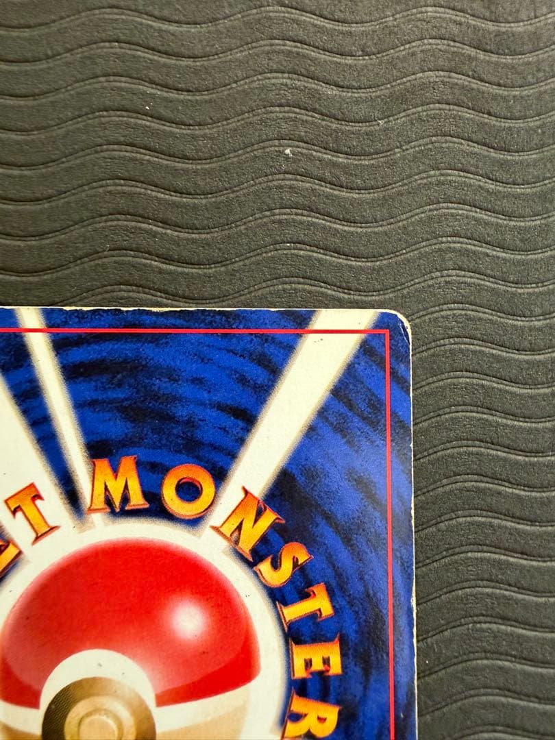 旧裏 リザードン LV.76 第1弾拡張パック