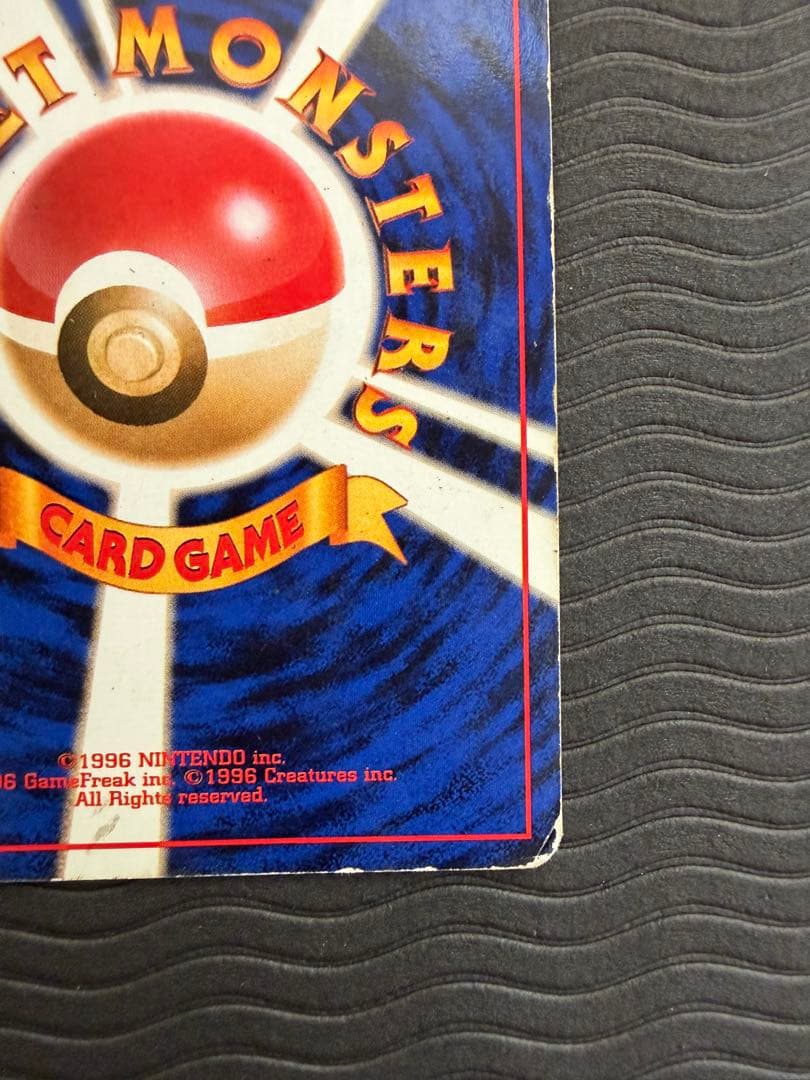 旧裏 リザードン LV.76 第1弾拡張パック