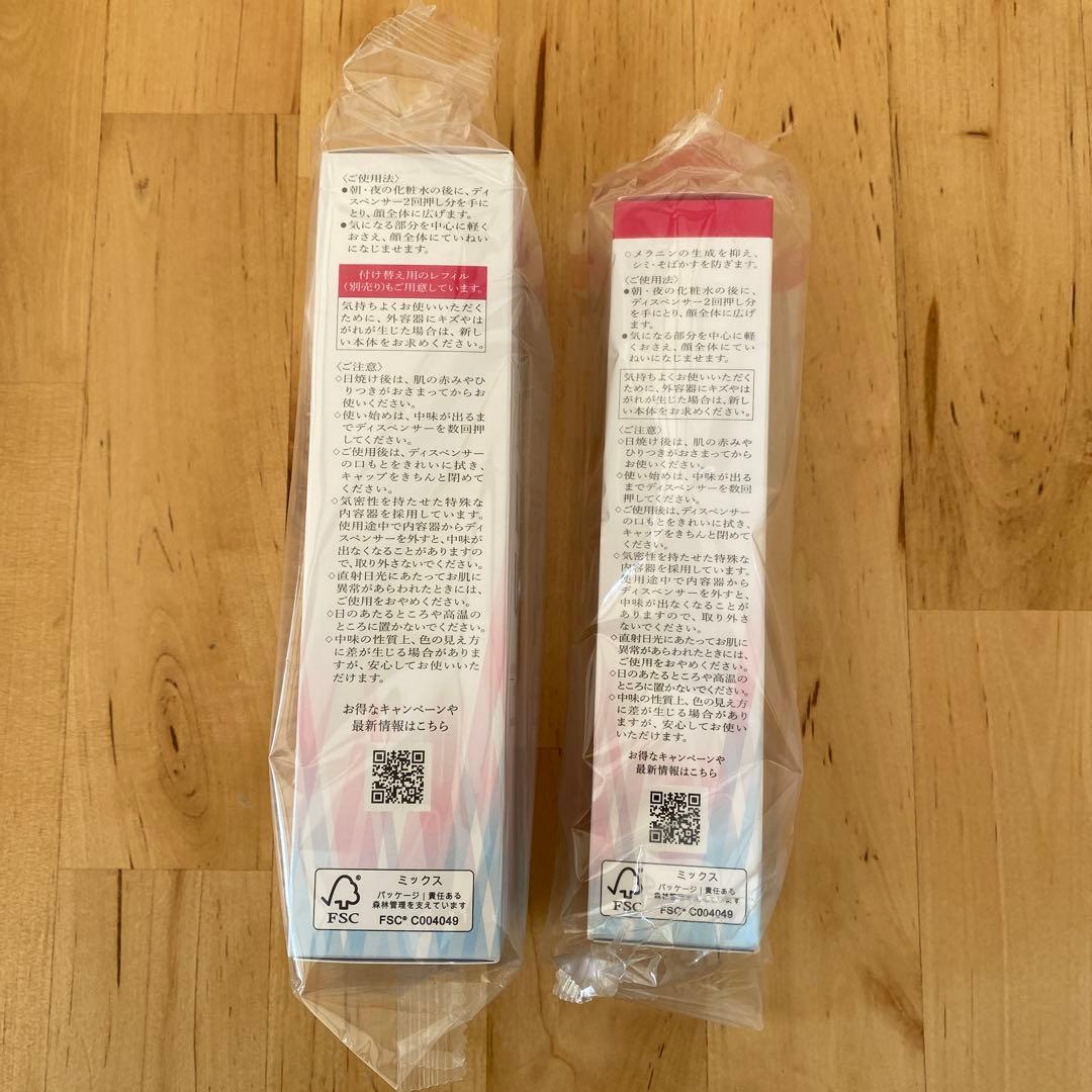 HAKU 美白美容液　2本セット