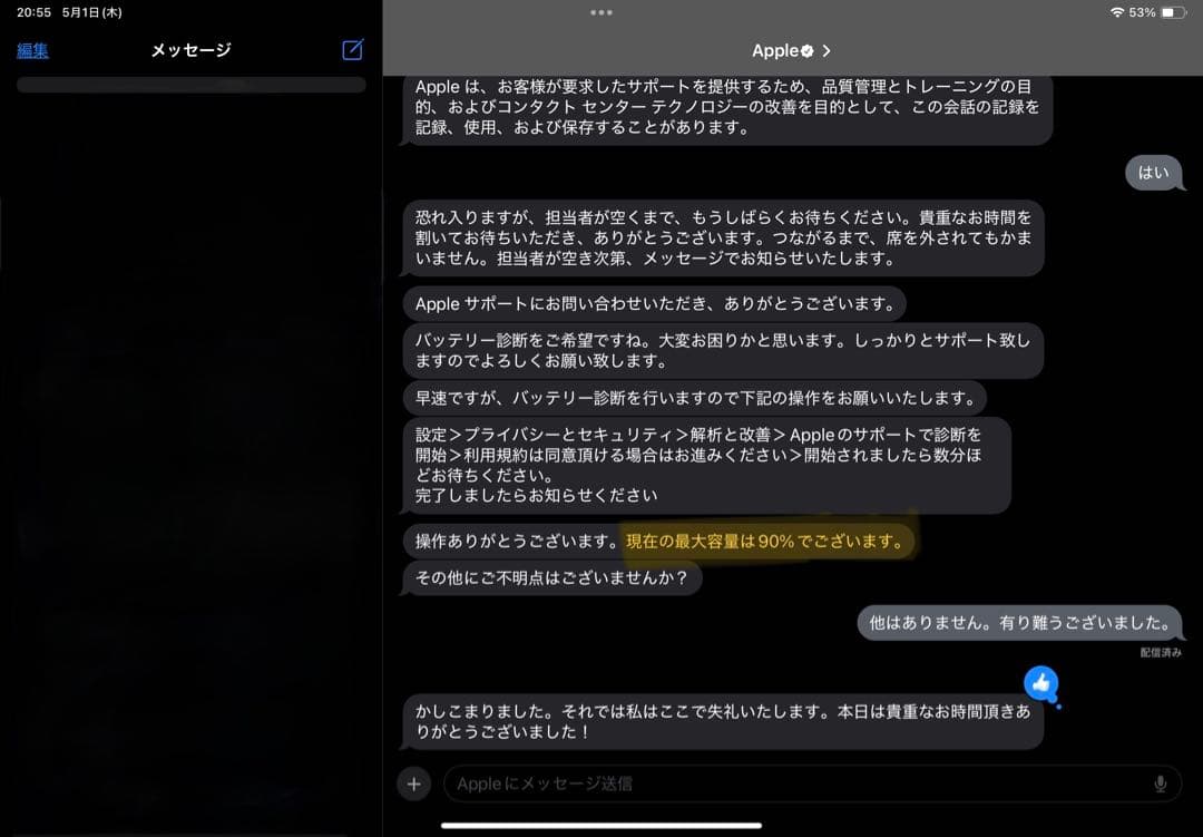 Apple iPad Air (第5世代) 256GB スペースグレー