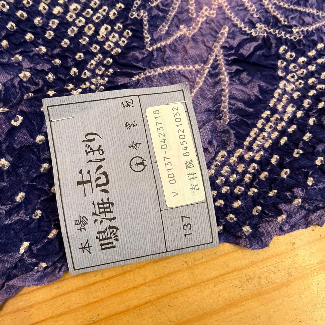 即購入可能❗️【未使用・タグ付き】有松鳴海絞り 反物｜本染 紫 花柄 浴衣